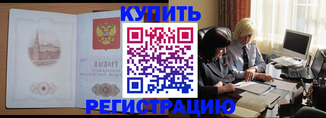 миграционный учет в Удомле