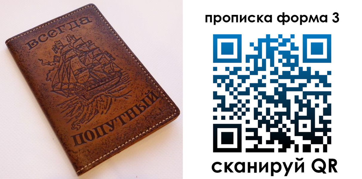 временная регистрация гарантия в Удомле