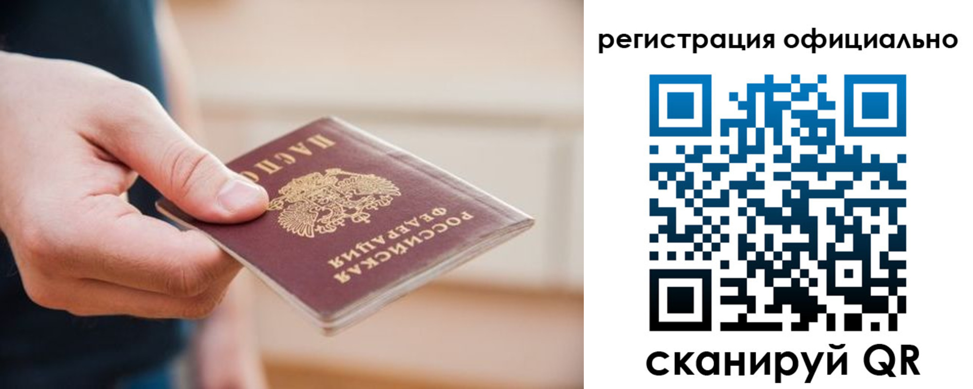 временная регистрация для всех в Удомле