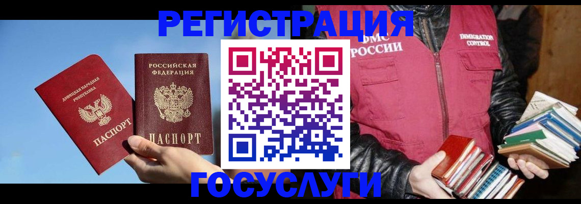 прописка для работы в Удомле
