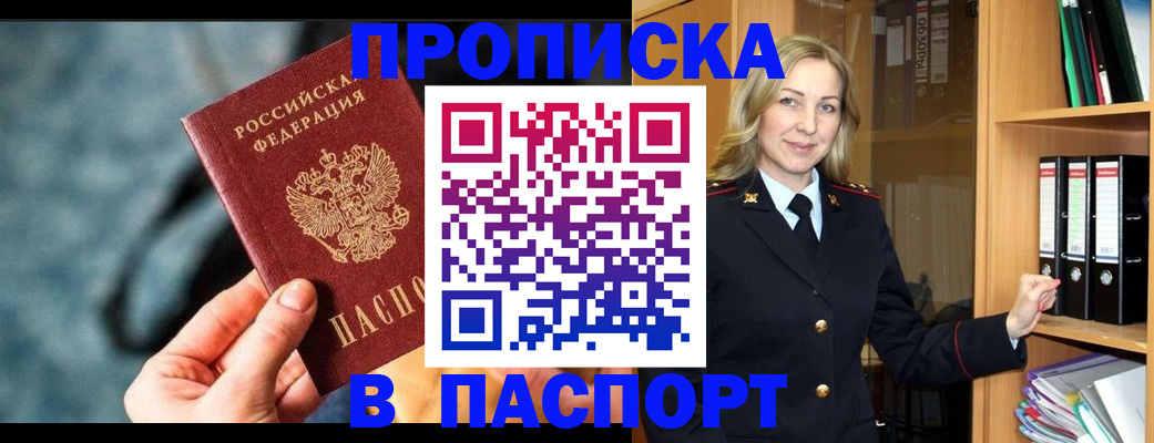 пропишу в квартире в Удомле