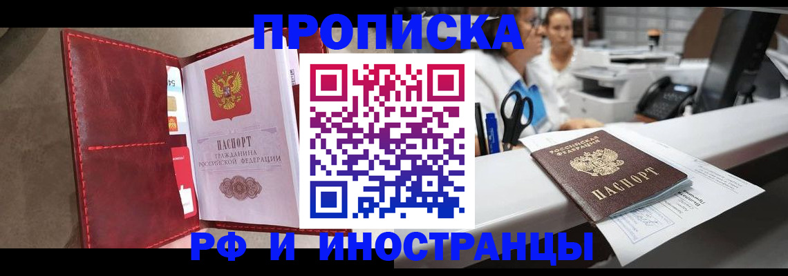 миграционный учет в Удомле