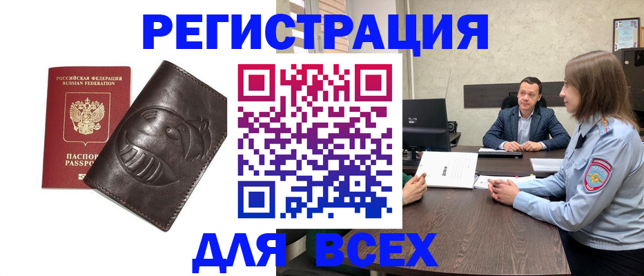 временная регистрация надежно в Удомле