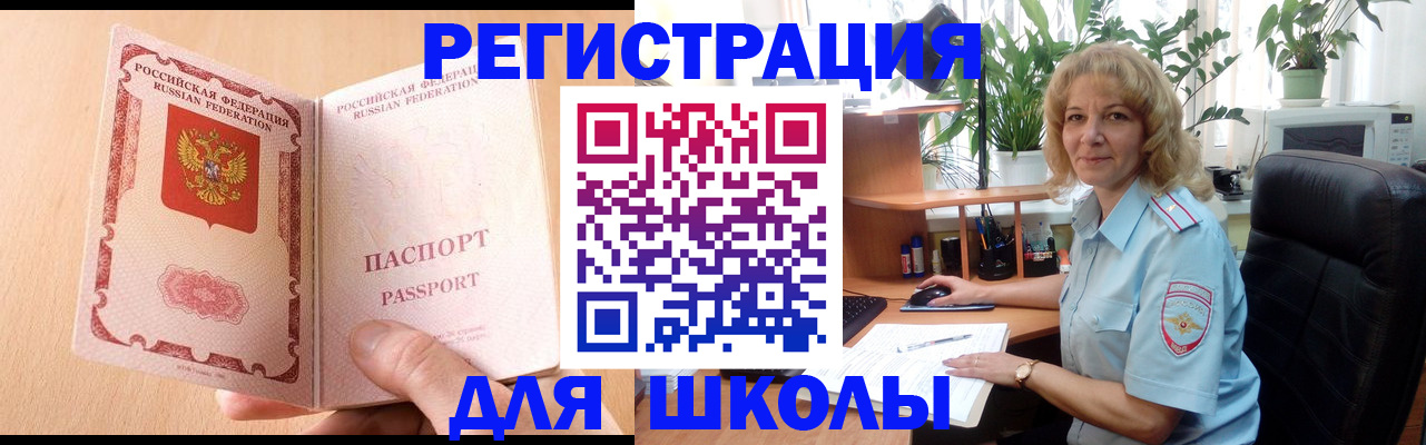 временная регистрация недорого в Удомле