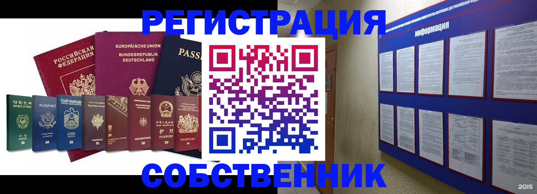 прописка для кредита в Удомле